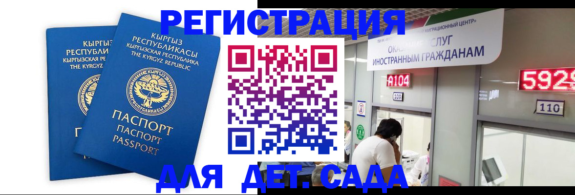 прописка регистрация в Армянске